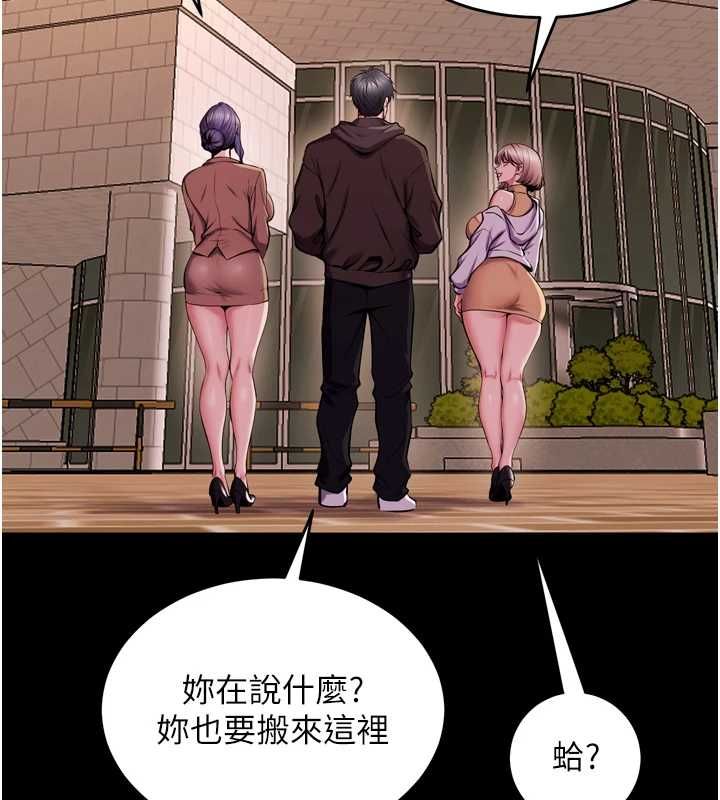 狱火重生 - 第80話-我才是材賢的正宮 - page 83