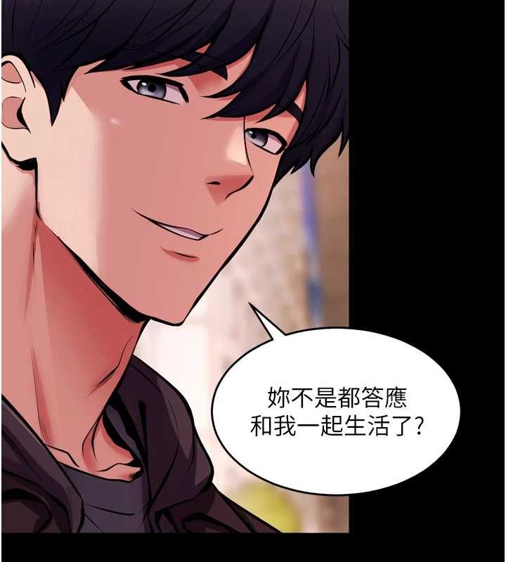 狱火重生 - 第80話-我才是材賢的正宮 - page 85