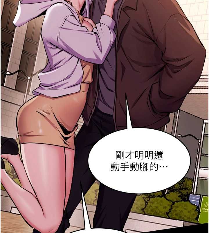 狱火重生 - 第80話-我才是材賢的正宮 - page 88