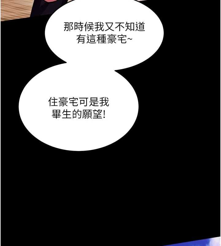 狱火重生 - 第80話-我才是材賢的正宮 - page 89