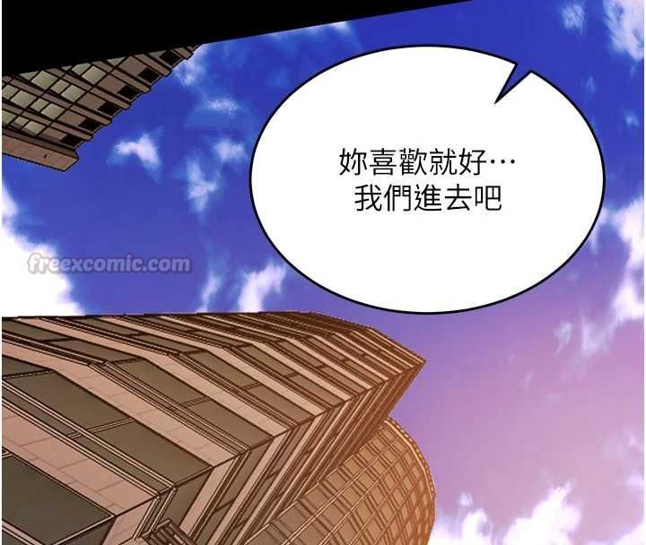狱火重生 - 第80話-我才是材賢的正宮 - page 90