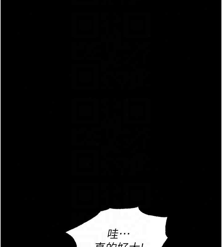 狱火重生 - 第80話-我才是材賢的正宮 - page 92