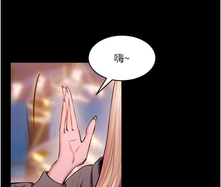 狱火重生 - 第80話-我才是材賢的正宮 - page 94
