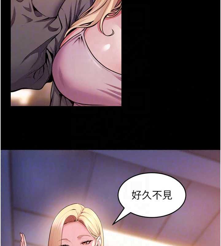 狱火重生 - 第80話-我才是材賢的正宮 - page 95