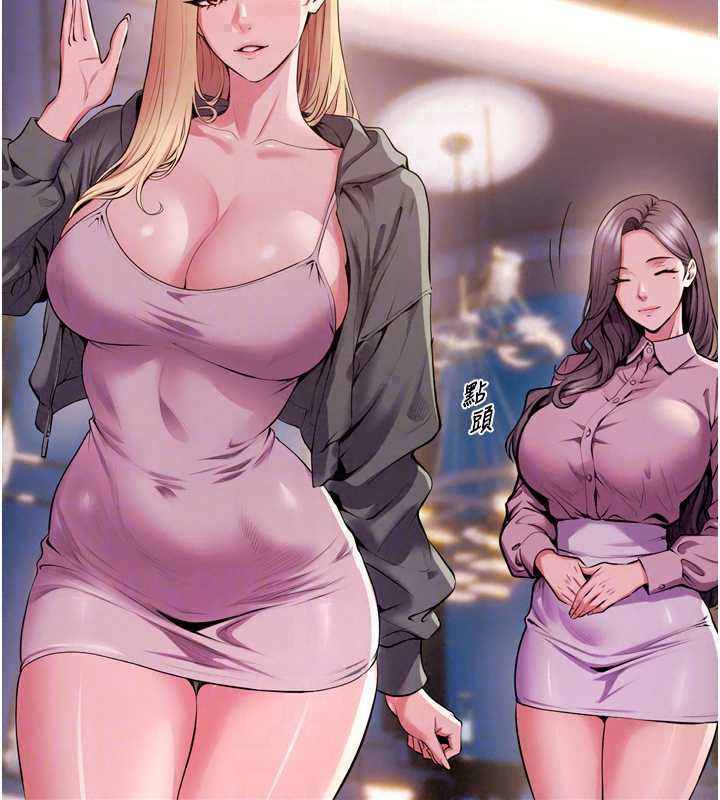 狱火重生 - 第80話-我才是材賢的正宮 - page 96