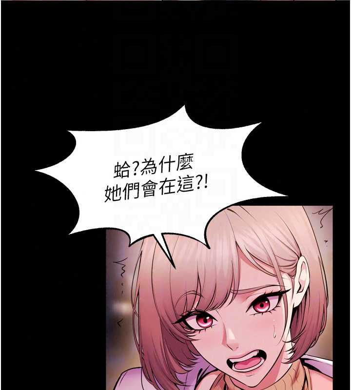 狱火重生 - 第80話-我才是材賢的正宮 - page 97