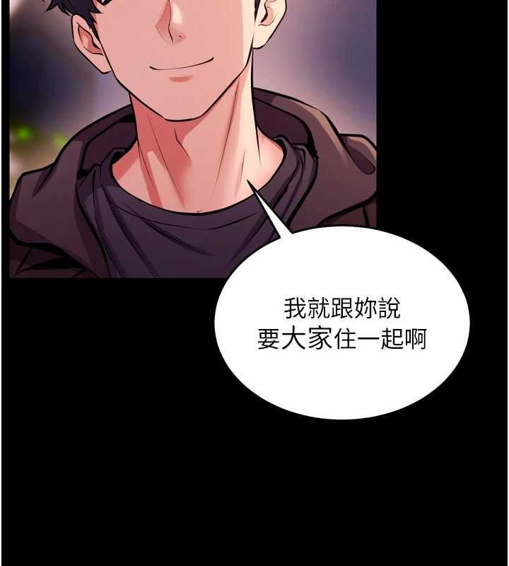 狱火重生 - 第80話-我才是材賢的正宮 - page 99