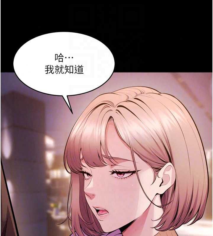 狱火重生 - 第80話-我才是材賢的正宮 - page 101
