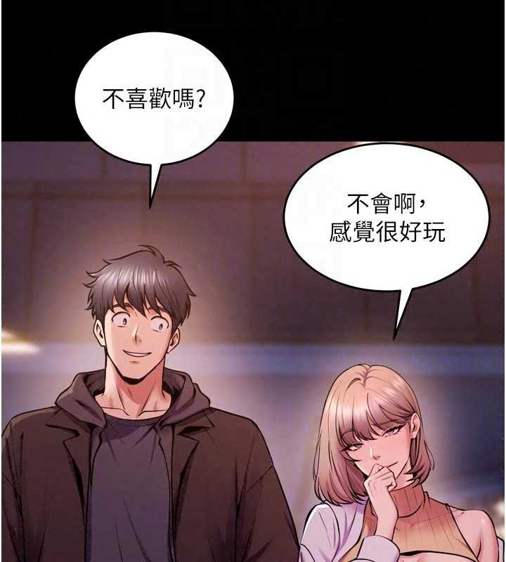 狱火重生 - 第80話-我才是材賢的正宮 - page 103