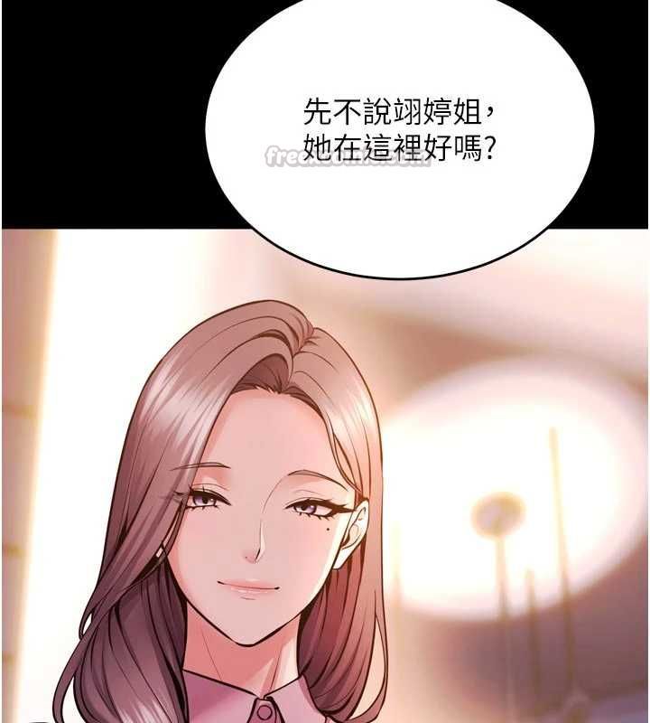 狱火重生 - 第80話-我才是材賢的正宮 - page 105