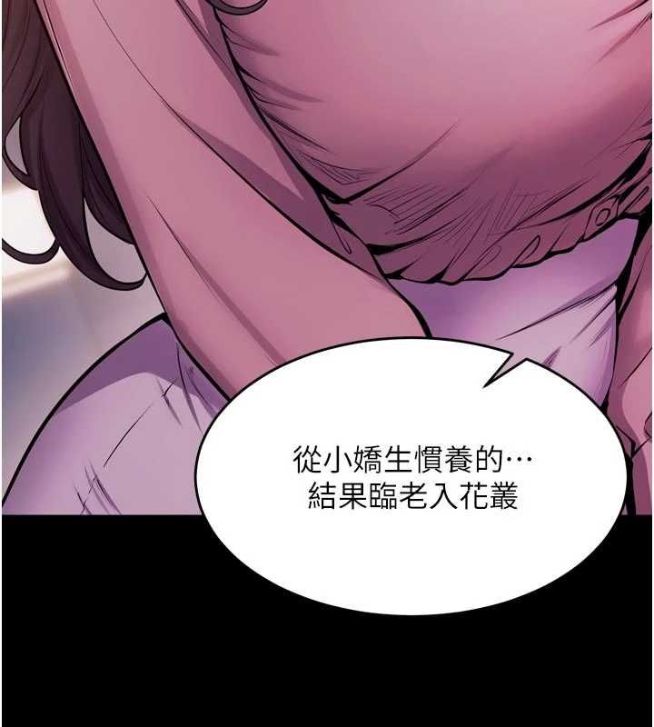 狱火重生 - 第80話-我才是材賢的正宮 - page 110