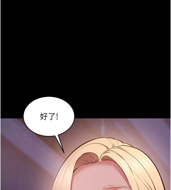 狱火重生 - 第80話-我才是材賢的正宮 - page 111