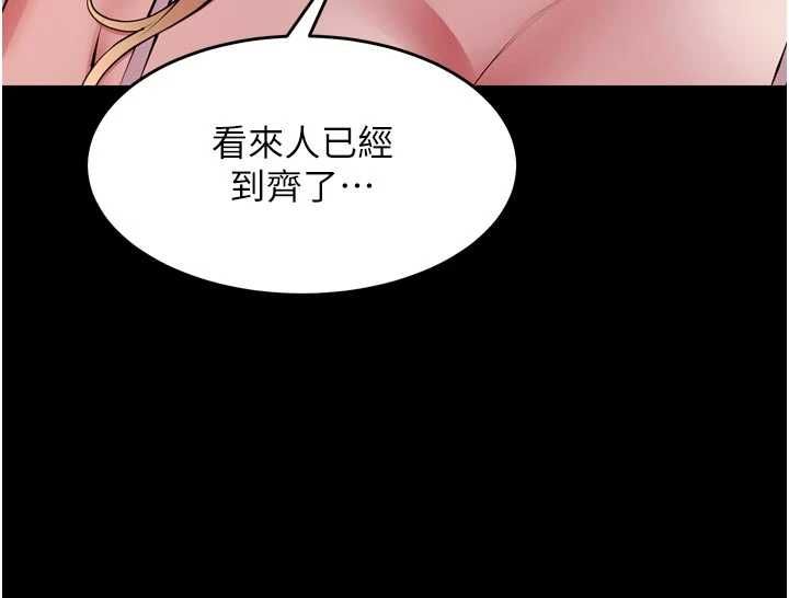 狱火重生 - 第80話-我才是材賢的正宮 - page 113