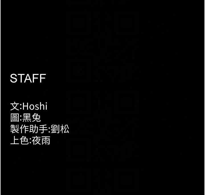 狱火重生 - 第80話-我才是材賢的正宮 - page 119