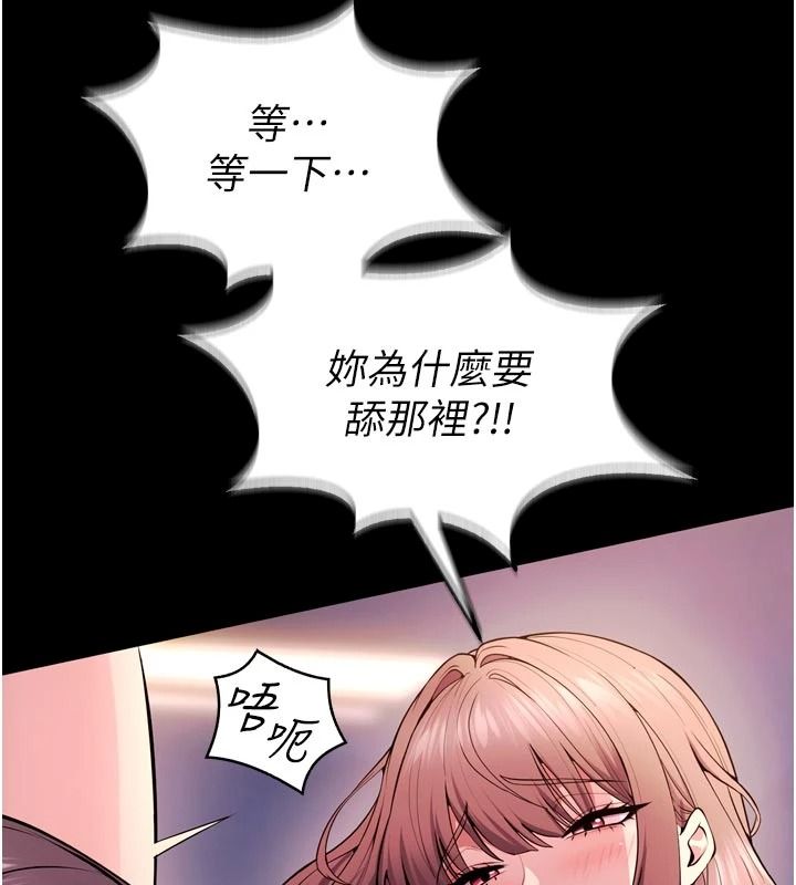 狱火重生 - 第82話-激烈的肉棒爭奪戰 - page 6