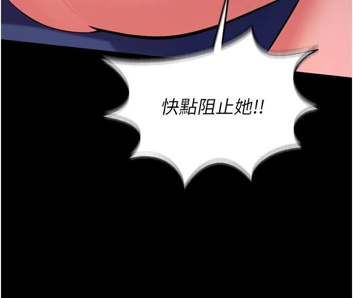 狱火重生 - 第82話-激烈的肉棒爭奪戰 - page 8