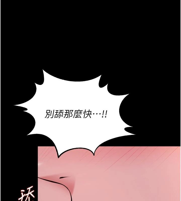 狱火重生 - 第82話-激烈的肉棒爭奪戰 - page 16