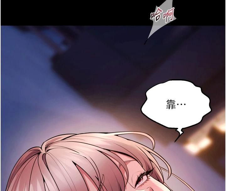 狱火重生 - 第82話-激烈的肉棒爭奪戰 - page 22