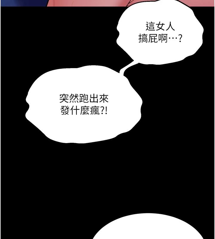 狱火重生 - 第82話-激烈的肉棒爭奪戰 - page 24