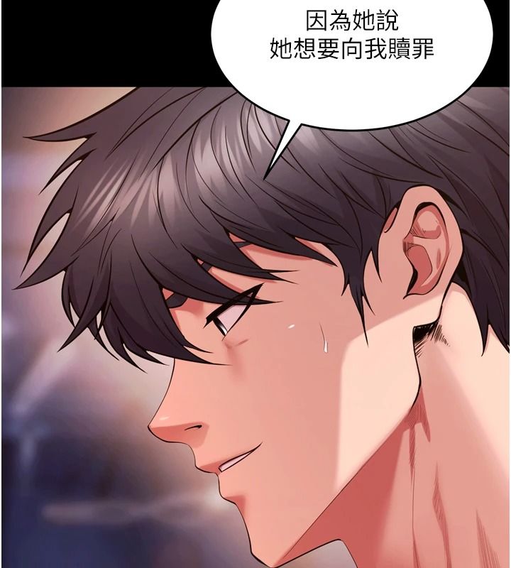 狱火重生 - 第82話-激烈的肉棒爭奪戰 - page 25