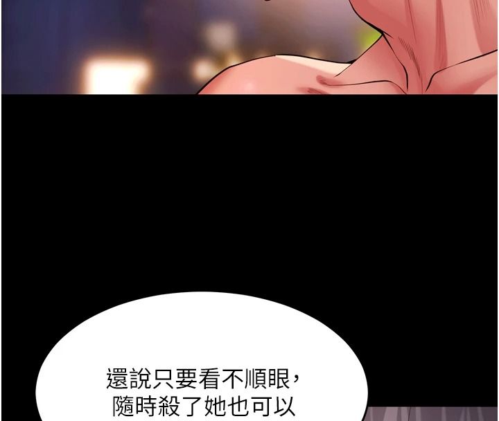 狱火重生 - 第82話-激烈的肉棒爭奪戰 - page 26