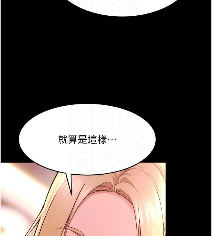 狱火重生 - 第82話-激烈的肉棒爭奪戰 - page 29