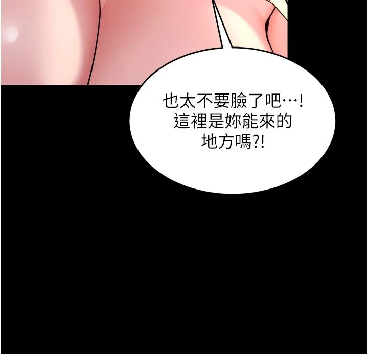 狱火重生 - 第82話-激烈的肉棒爭奪戰 - page 31