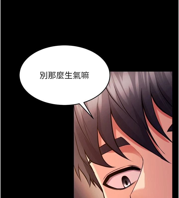 狱火重生 - 第82話-激烈的肉棒爭奪戰 - page 32