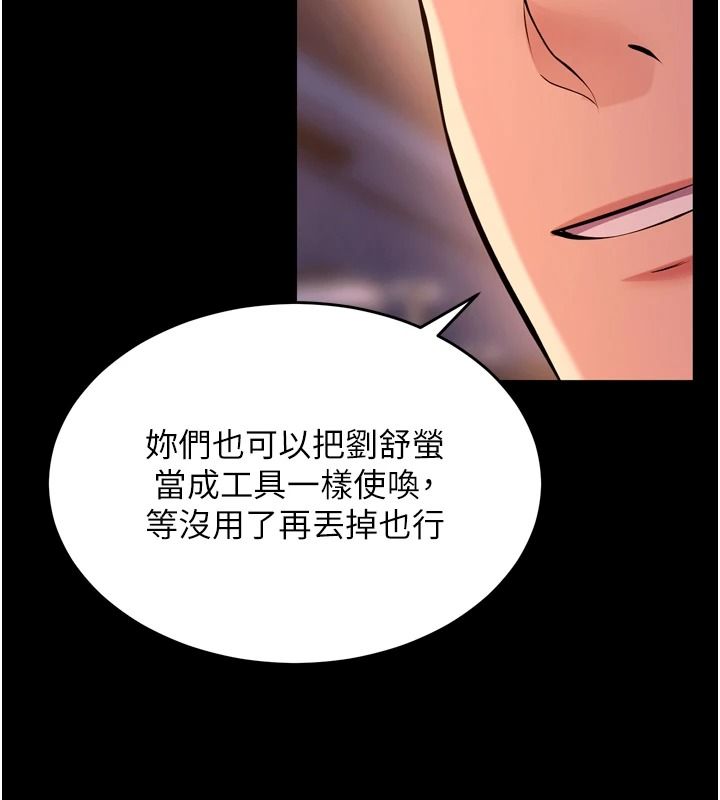 狱火重生 - 第82話-激烈的肉棒爭奪戰 - page 33