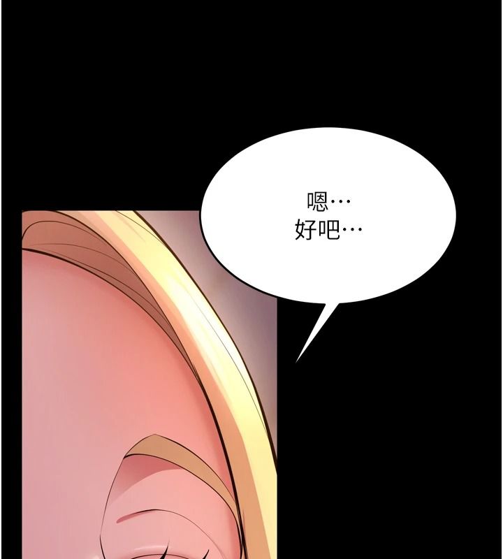 狱火重生 - 第82話-激烈的肉棒爭奪戰 - page 34