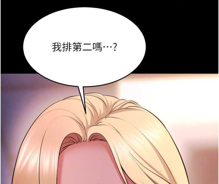 狱火重生 - 第82話-激烈的肉棒爭奪戰 - page 39