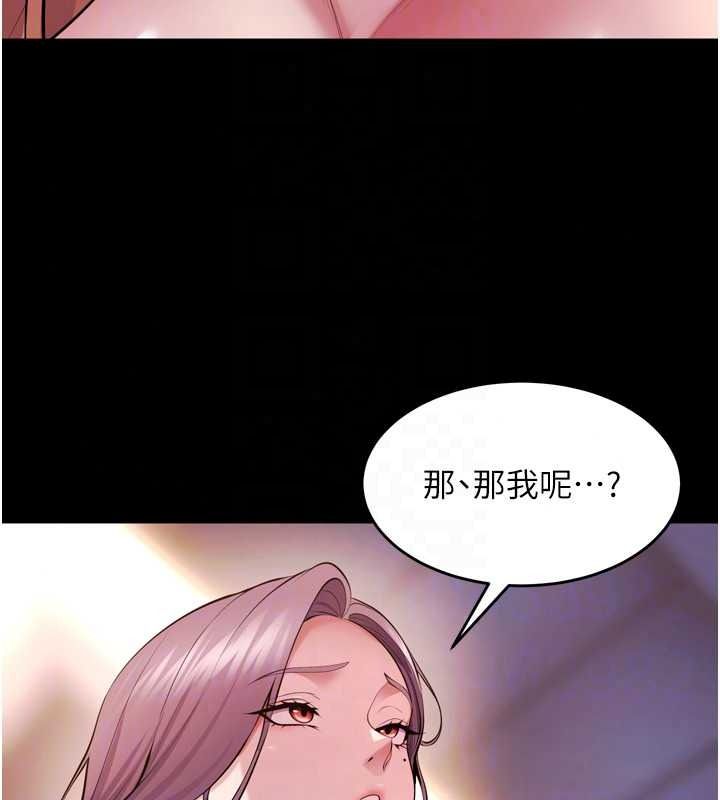 狱火重生 - 第82話-激烈的肉棒爭奪戰 - page 41