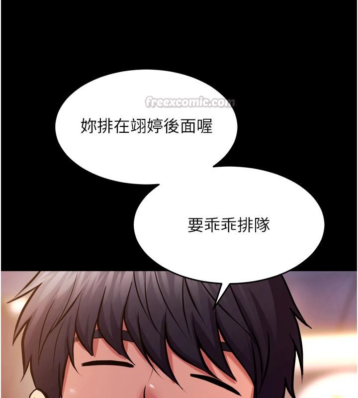 狱火重生 - 第82話-激烈的肉棒爭奪戰 - page 45
