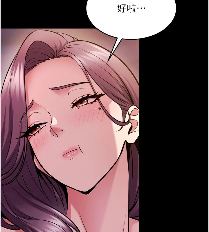 狱火重生 - 第82話-激烈的肉棒爭奪戰 - page 47