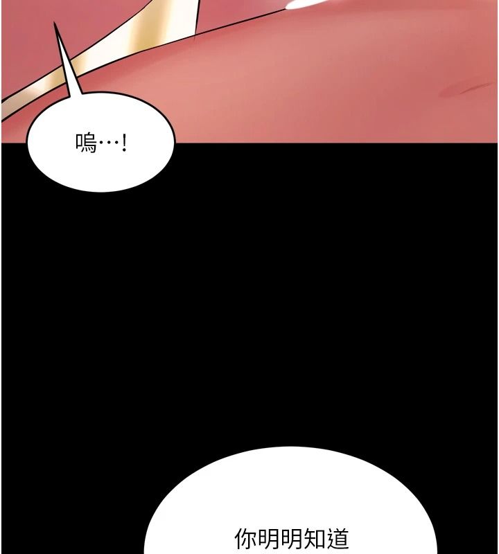 狱火重生 - 第82話-激烈的肉棒爭奪戰 - page 51