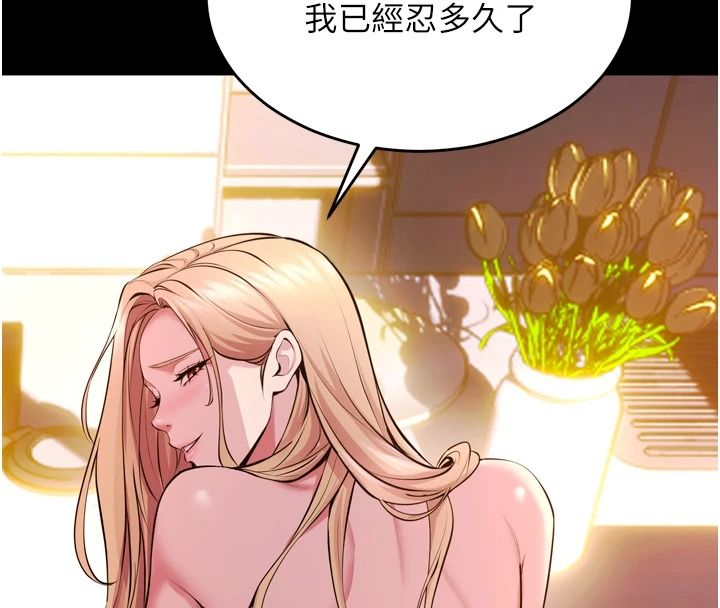 狱火重生 - 第82話-激烈的肉棒爭奪戰 - page 52