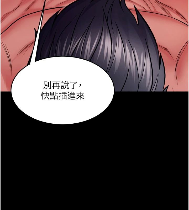 狱火重生 - 第82話-激烈的肉棒爭奪戰 - page 54