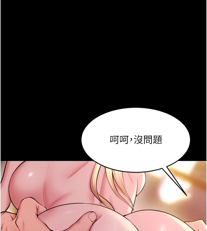 狱火重生 - 第82話-激烈的肉棒爭奪戰 - page 55