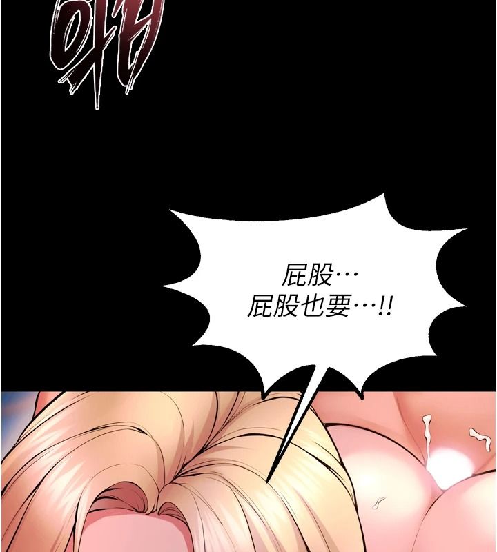 狱火重生 - 第82話-激烈的肉棒爭奪戰 - page 66