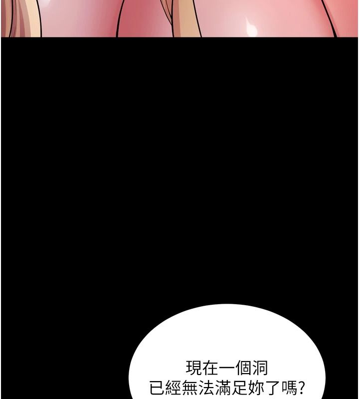 狱火重生 - 第82話-激烈的肉棒爭奪戰 - page 68