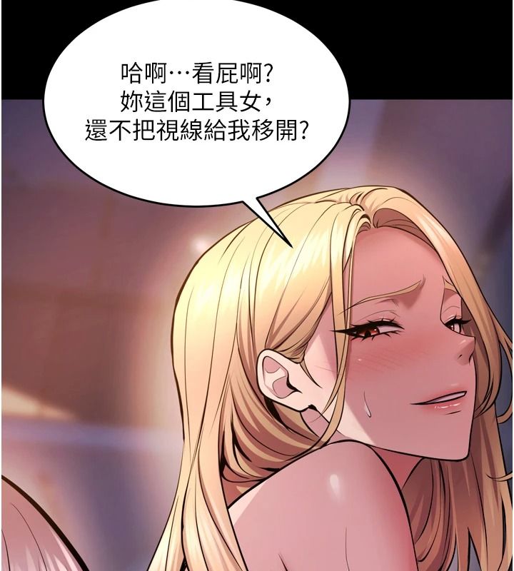 狱火重生 - 第82話-激烈的肉棒爭奪戰 - page 74
