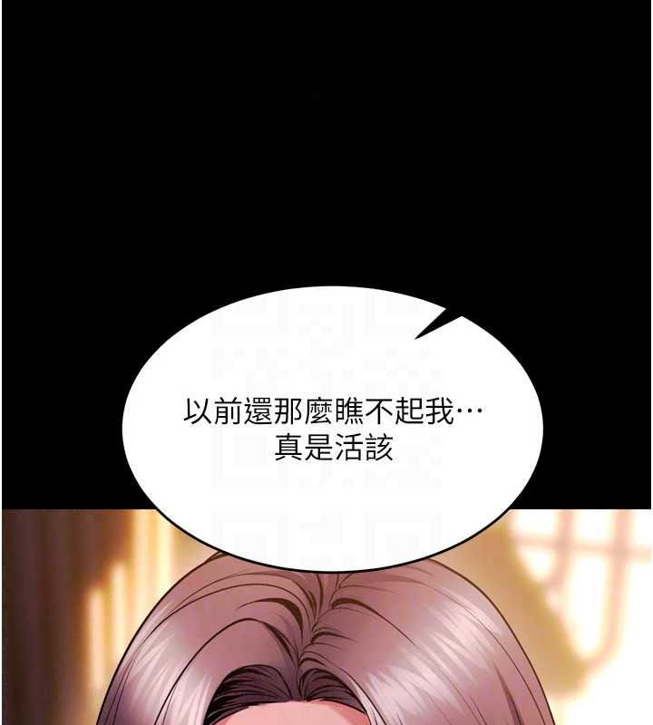 狱火重生 - 第82話-激烈的肉棒爭奪戰 - page 76
