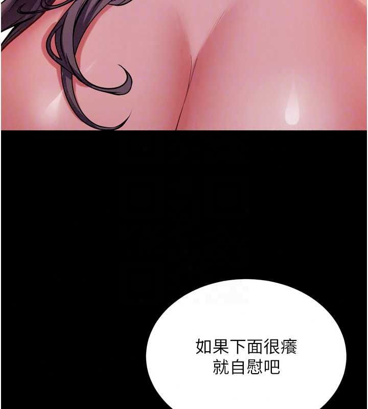 狱火重生 - 第82話-激烈的肉棒爭奪戰 - page 78