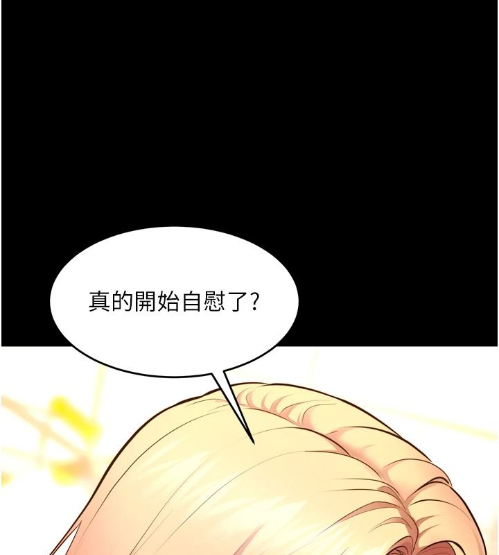狱火重生 - 第82話-激烈的肉棒爭奪戰 - page 86