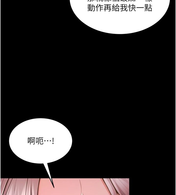 狱火重生 - 第82話-激烈的肉棒爭奪戰 - page 88