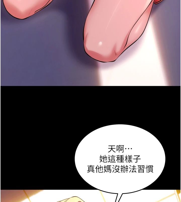 狱火重生 - 第82話-激烈的肉棒爭奪戰 - page 95