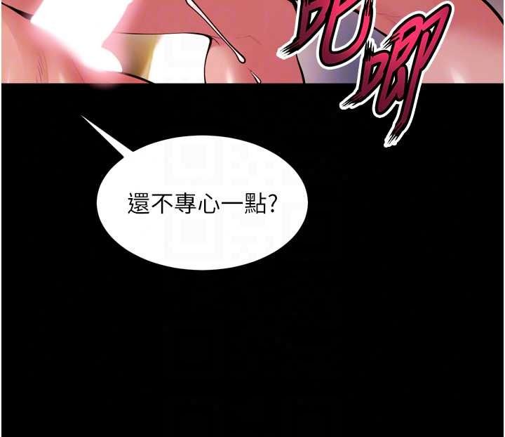 狱火重生 - 第82話-激烈的肉棒爭奪戰 - page 98