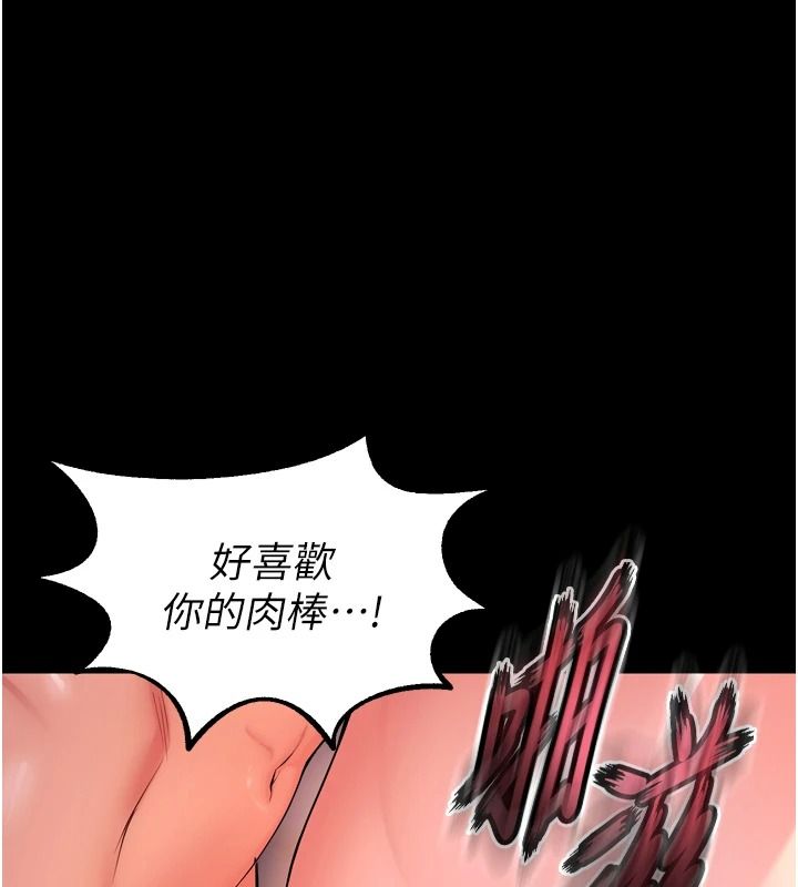 狱火重生 - 第82話-激烈的肉棒爭奪戰 - page 101