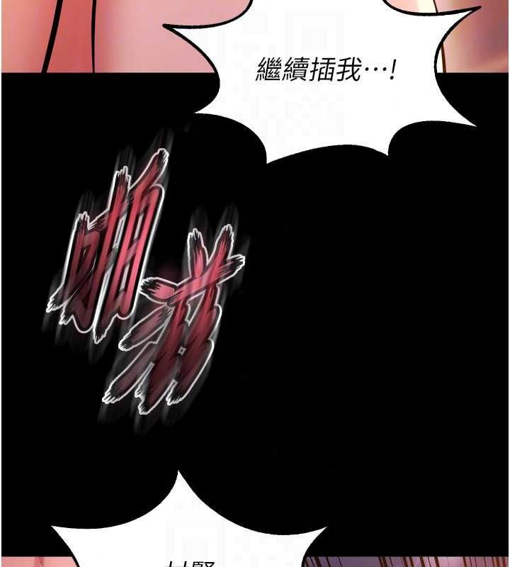 狱火重生 - 第82話-激烈的肉棒爭奪戰 - page 103