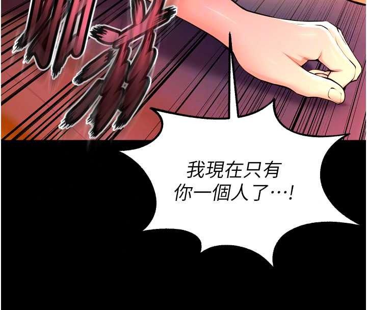 狱火重生 - 第82話-激烈的肉棒爭奪戰 - page 106
